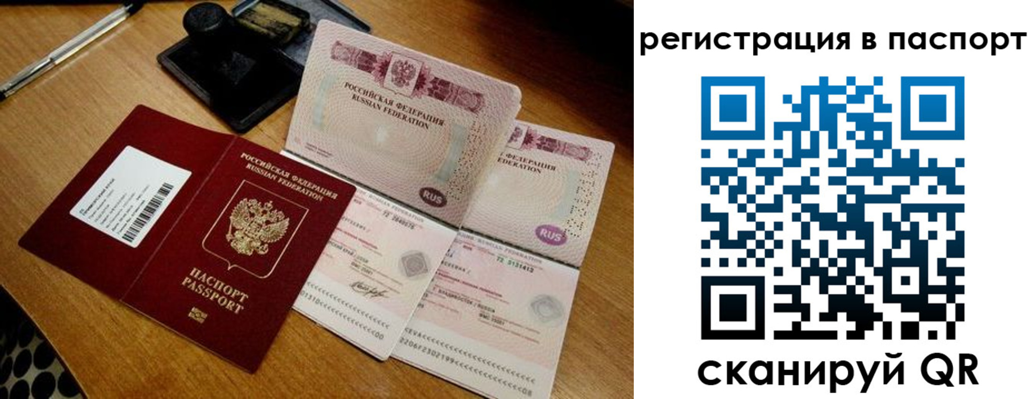 временная регистрация госуслуги в Рубцовске