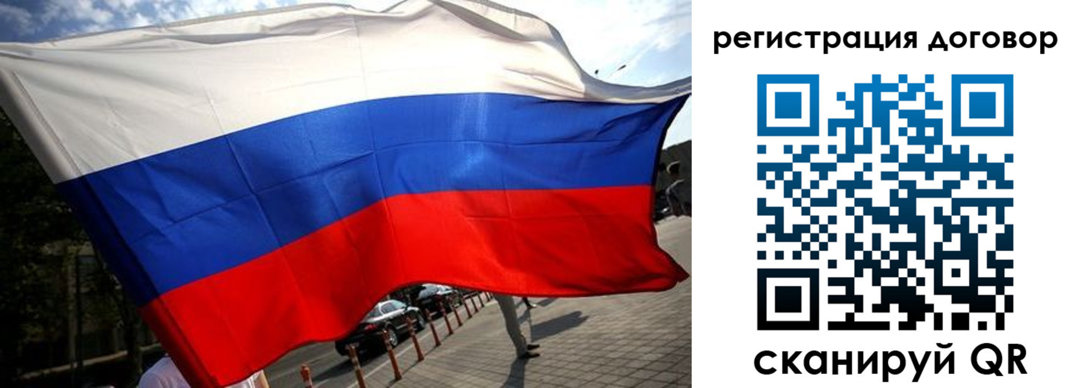 регистрация для дет. сада в Рубцовске
