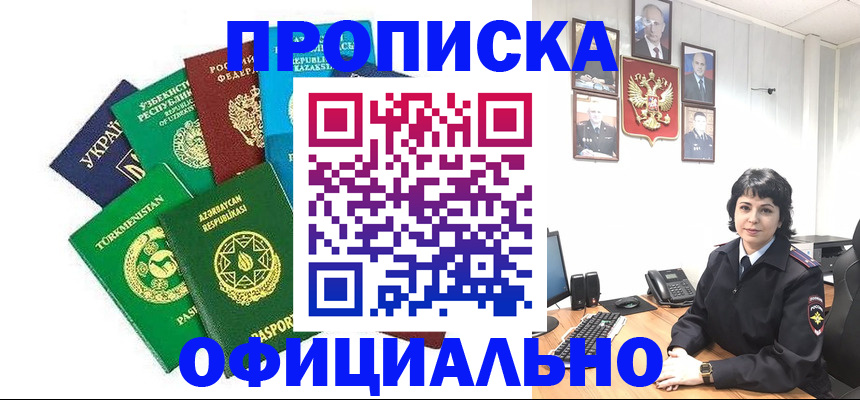 временная регистрация адрес в Рубцовске